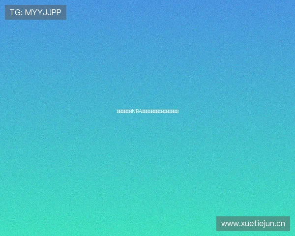 天天在线观看NBA精彩比赛直播免费看平台推荐指南