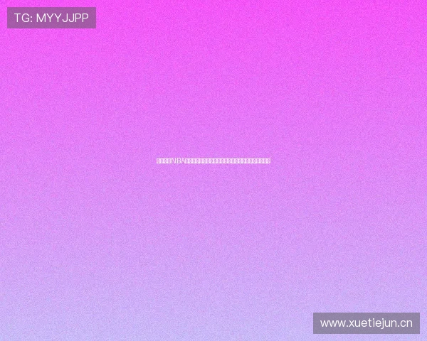 全面覆盖NBA赛事精彩瞬间实时直播，畅享高清体育盛宴与互动体验