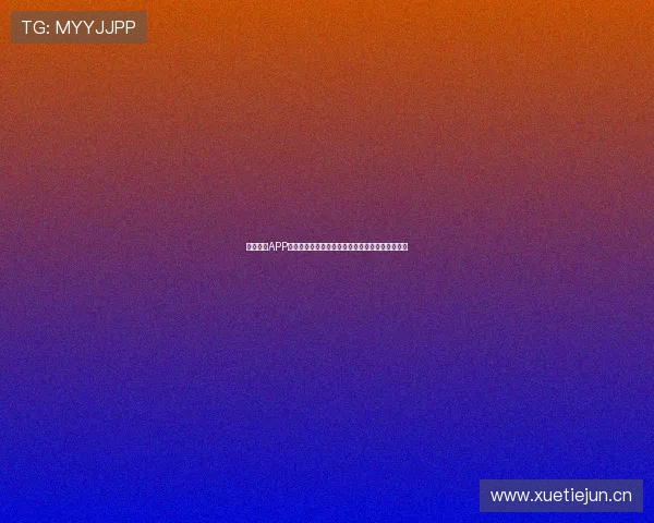 全新体育APP苹果版下载体验轻松畅享多项赛事直播与精彩资讯